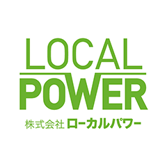 ローカルパワー