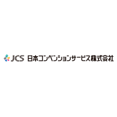 日本コンベンションサービス