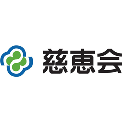 慈恵会