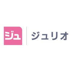 ジュリオ